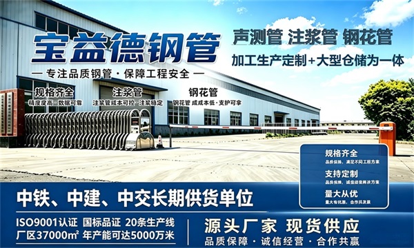 宝益德钢管仓储生产基地，黄山本地现货仓库，厂区占地37000㎡